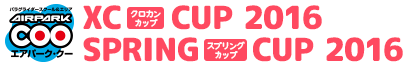 2016 COOクロカンカップ・2016 COOスプリングカップ