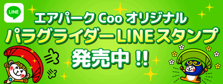 LINEスタンプ