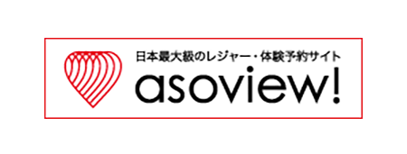 asoview