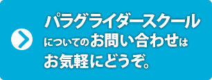 お問合せ